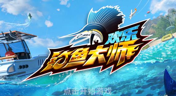 钓鱼生活-v3.8.0(破解汉化版-日系休闲钓鱼免广告获得奖励)缩略图