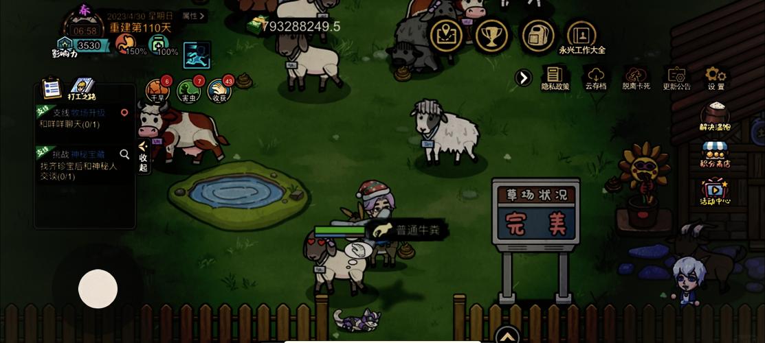 打工生活模拟器-v1.6.1(破解免广告无限钞票版-8月12日现实生活模拟生存)缩略图