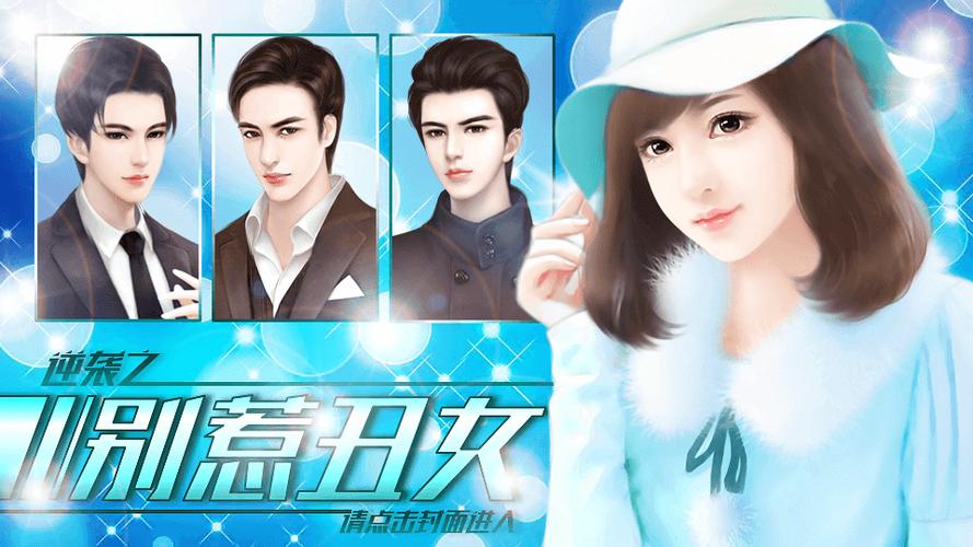 逆袭之别惹丑女_sign缩略图