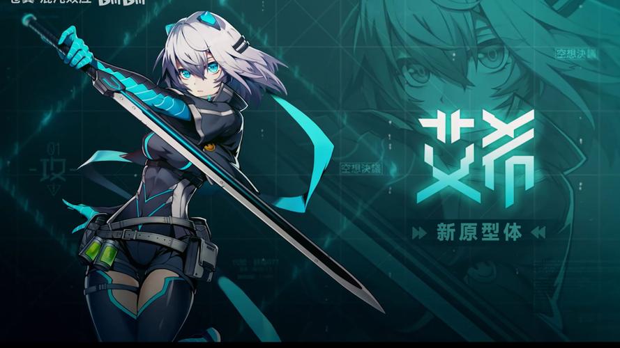 艾希-v1.1.1(破解永久免付费金币版-9月29日-二次元动作冒险)缩略图
