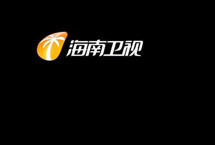 海南卫视今天节目表缩略图