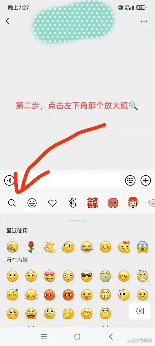 如何在微信中添加表情包缩略图