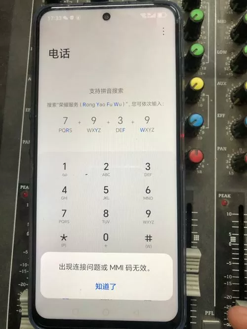 华为手机呼叫限制的初始密码是多少游戏截图