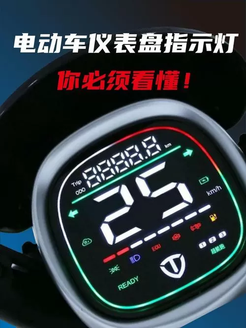 电动车亮灯但是不走怎么回事缩略图
