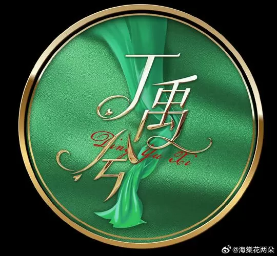 1.《花颜未迟》缩略图