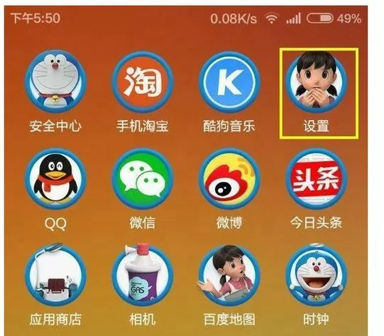 小米下载的软件怎么不显示在桌面上缩略图