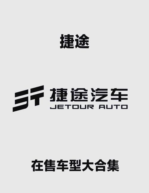 捷途旅行者安装第三方app缩略图