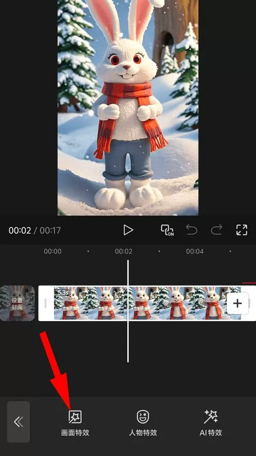 剪映里照片怎么加特效游戏截图