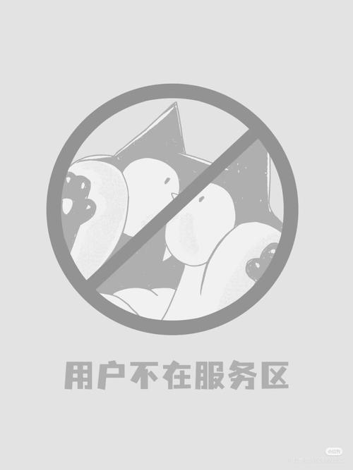 显示对方不在服务区是什么意思图标