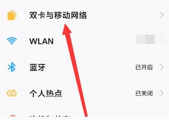 一加ace6怎么开启5g图标