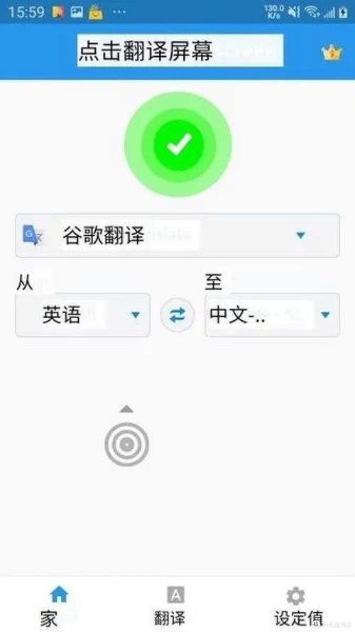 谷歌翻译在线翻译