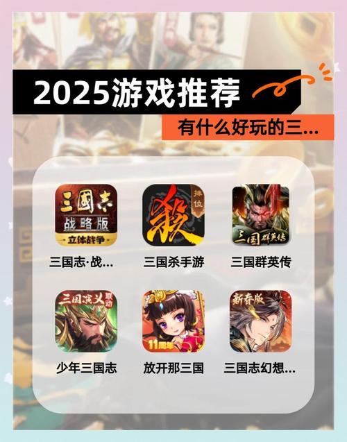 三国回合制单机游戏推荐 2025热门三国单机回合手游