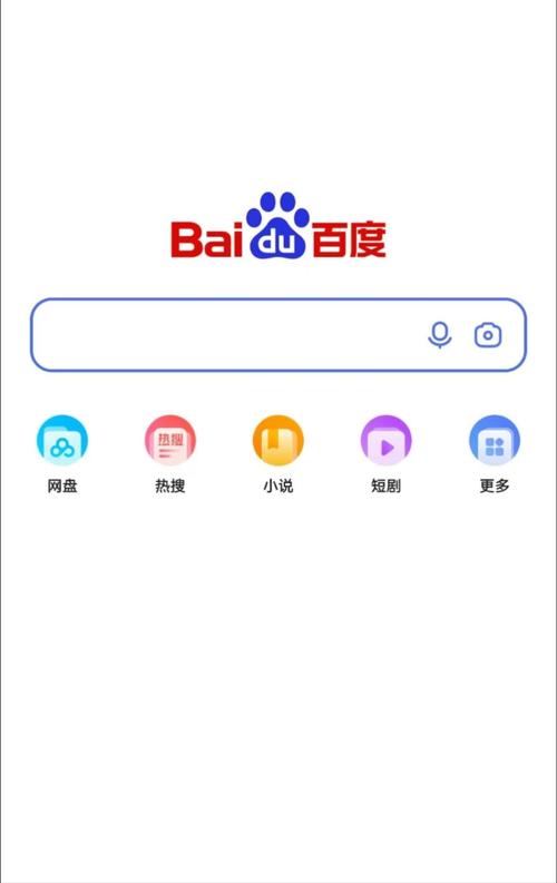 百度app免费下载安装最新版手机百度app 官方版v15.22图标