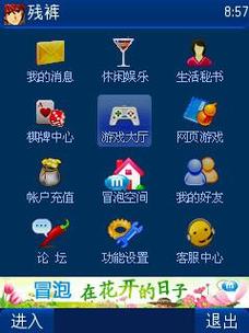 冒泡社区游戏大厅下载