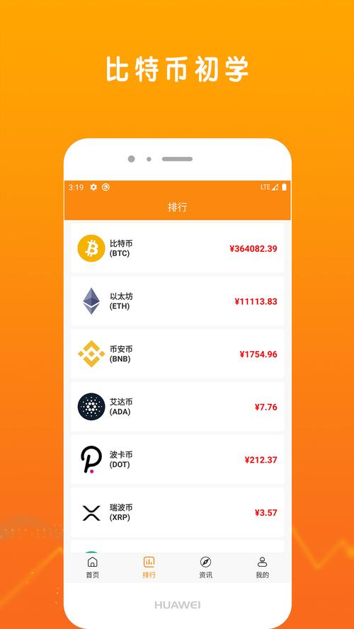 比特交易所下载官网app