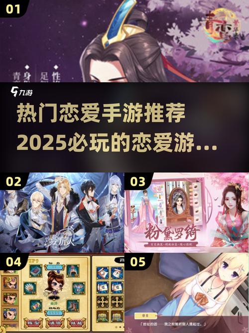恋爱游戏手机版大全 2025最有趣的恋爱模拟手游盘点缩略图