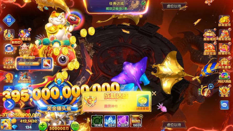 乐乐捕鱼3d版下载缩略图