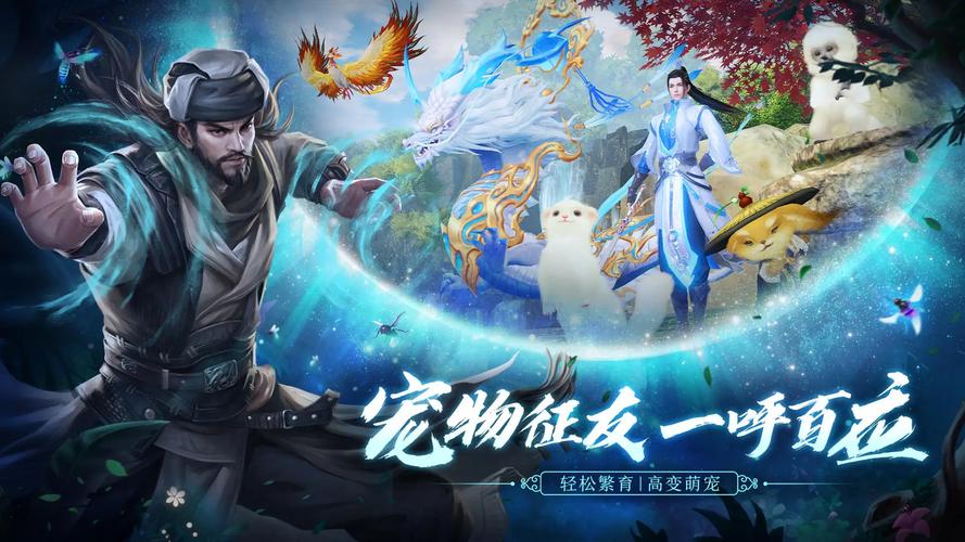 天龙八部2飞龙战天官网版最新版下载
