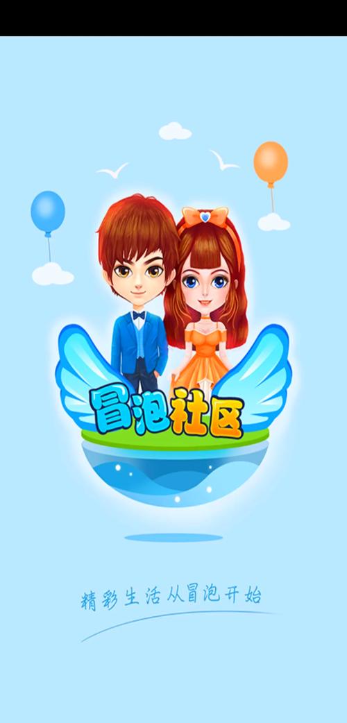 冒泡社区游戏大厅下载缩略图