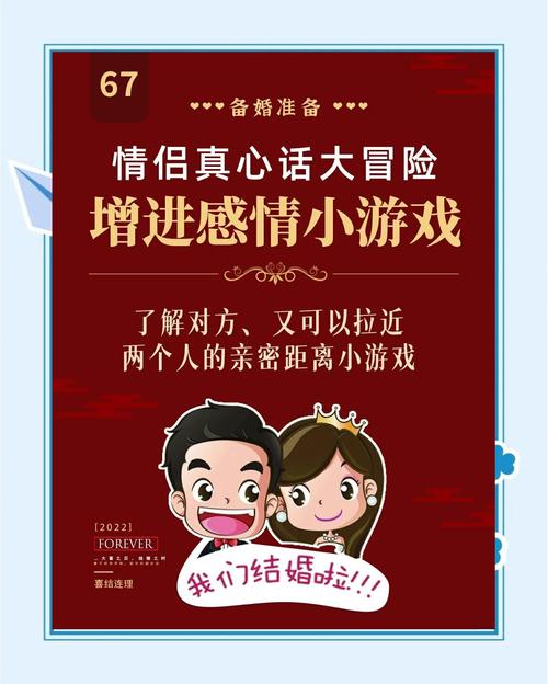 情侣打字聊天趣味游戏推荐 情侣打字聊天互动小游戏缩略图