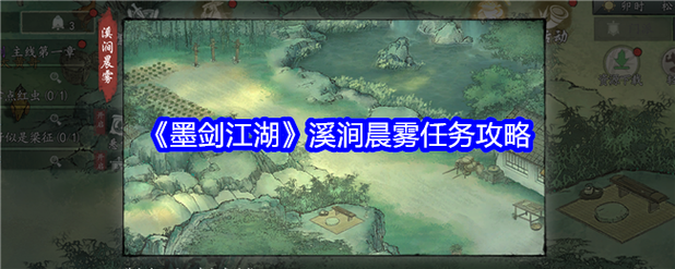 墨剑江湖《墨剑江湖》伙伴获取途径一览