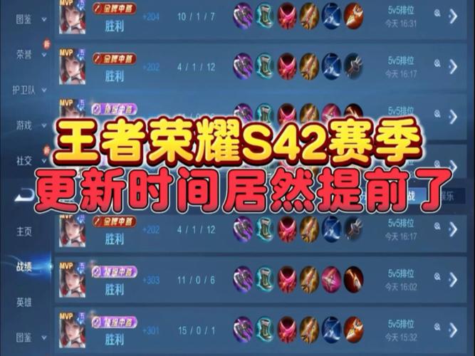 王者荣耀s42赛季什么时候开始 王者荣耀s42