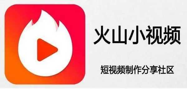 火山小视频tv版下载火山小视频电视版 安卓版v6.0.0 下载