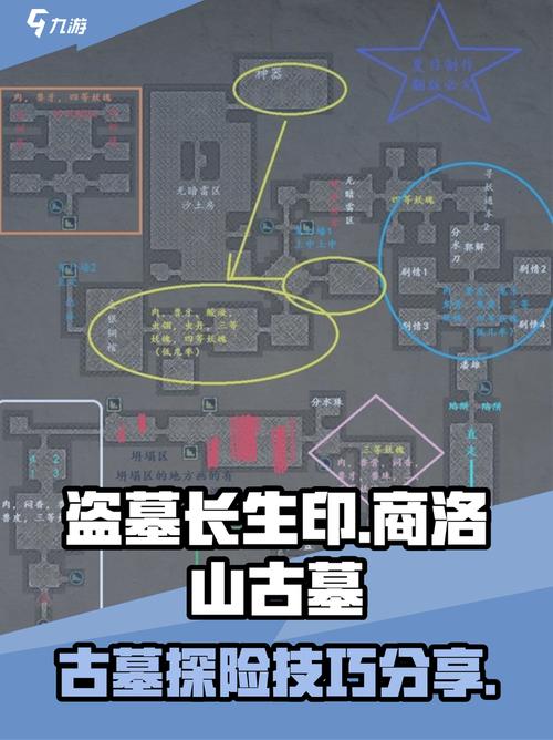 长生劫第二关攻略 图2商洛山古墓129%详细打法完美攻略游戏截图
