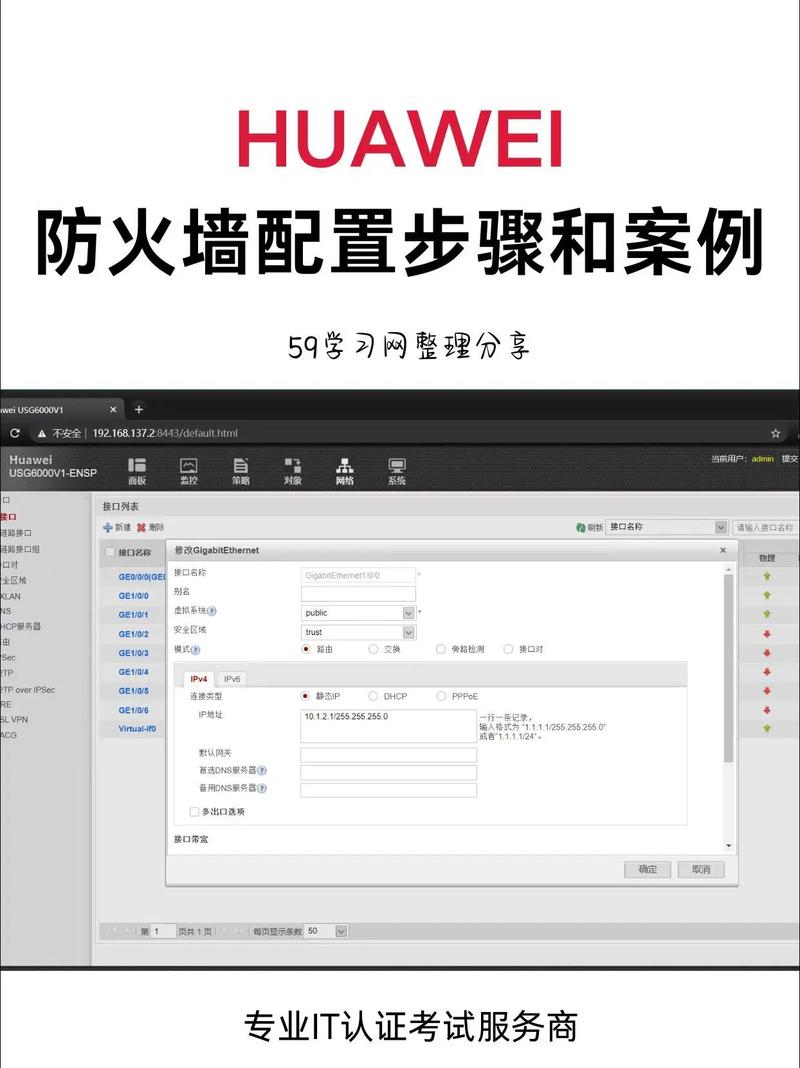 SecoClient安卓客户端 (华为防火墙)手机版v5.0.2.13缩略图