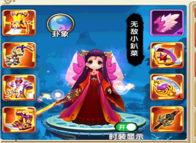 花千骨花千骨手游妖神套装属性及获取途径详解