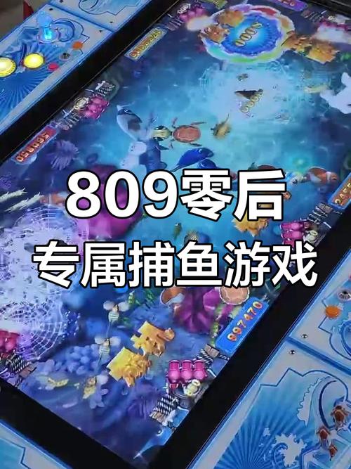 欢乐街机捕鱼单机版下载