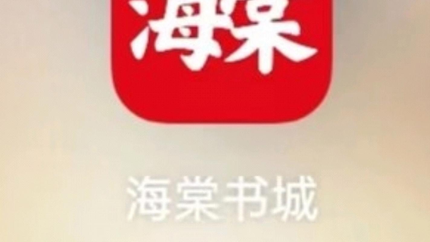 海棠小说app下载安装官方缩略图