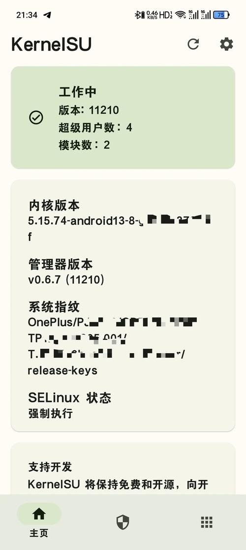 Root Genius(安卓手机root软件) 绿色版v3.1.7 下载