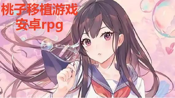 捉迷藏桃子汉化组移植安卓rpg下载 1.0.0缩略图