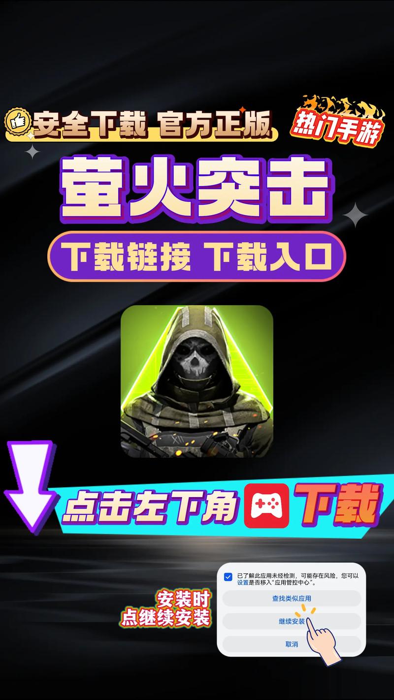 萤火突击官服下载