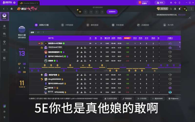 5e对战平台官方下载