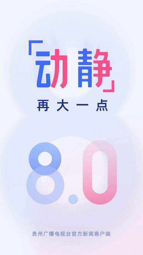 动静新闻app免费下载动静新闻客户端 最新版v8.2.9