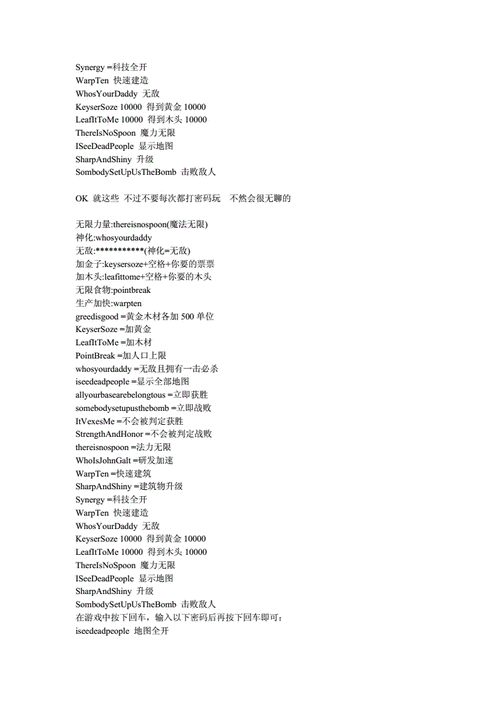 《魔兽争霸3》最新秘籍代码大全完整版一览缩略图