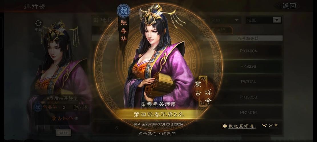 三国志战略版灵犀客户端官网版下载