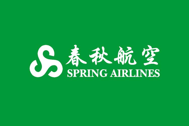 春秋航空(机票预订)官网版下载缩略图