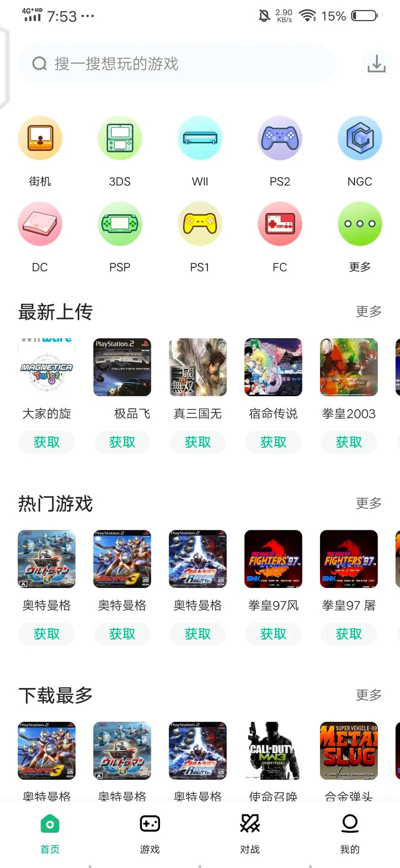 小马模拟器下载安卓版小马模拟器 最新版v2.5.7 下载缩略图