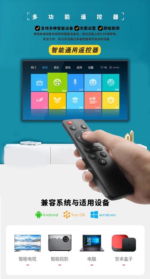 17tv遥控器软件缩略图