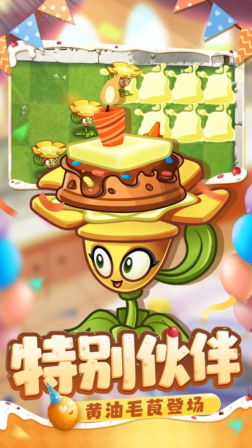 植物大战僵尸2破解版全5阶植物0阳光无限缩略图