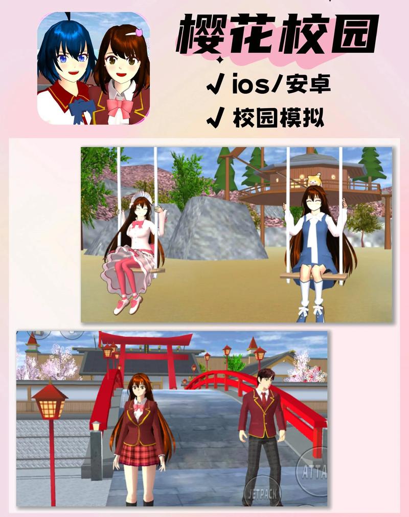 樱花校园模拟器恶魔版本追风汉化樱花校园模拟器缩略图