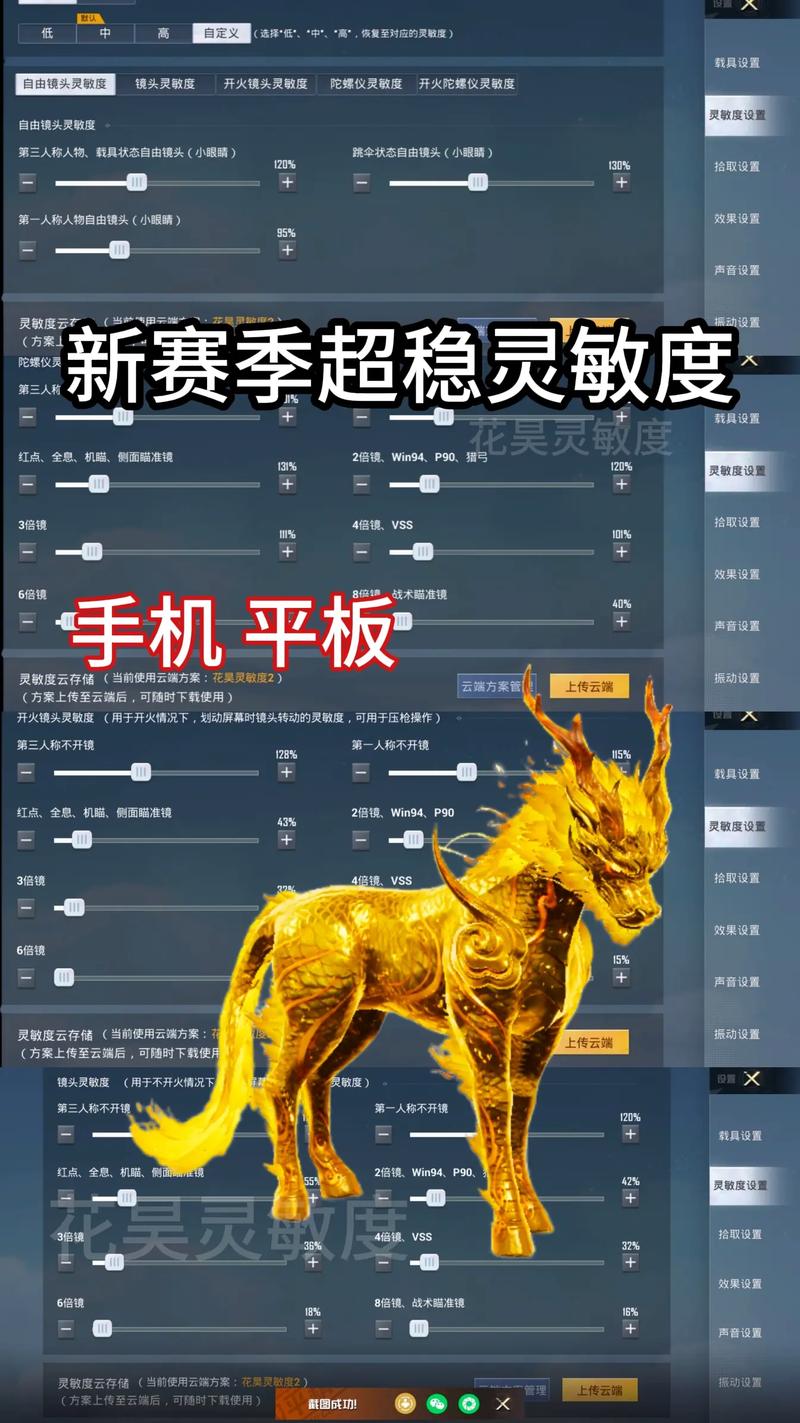 和平精英灵敏度怎么调最稳2022最新灵敏度
