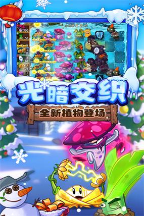 植物大战僵尸2破解版全5阶植物0阳光无限