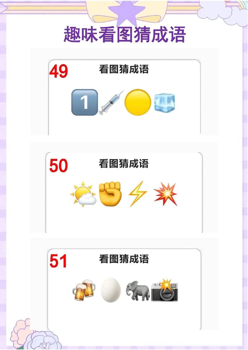 疯狂猜成语一只眼睛10个数字答案是什么?
