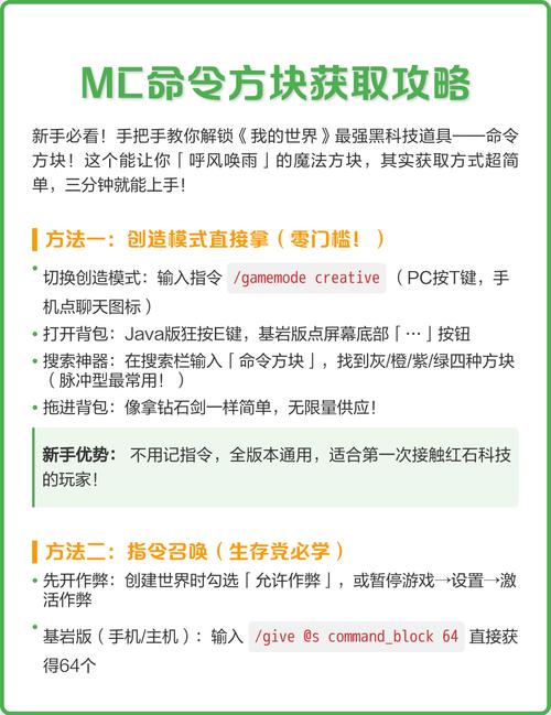 我的世界命令方块指令怎么获得获取方法分享
