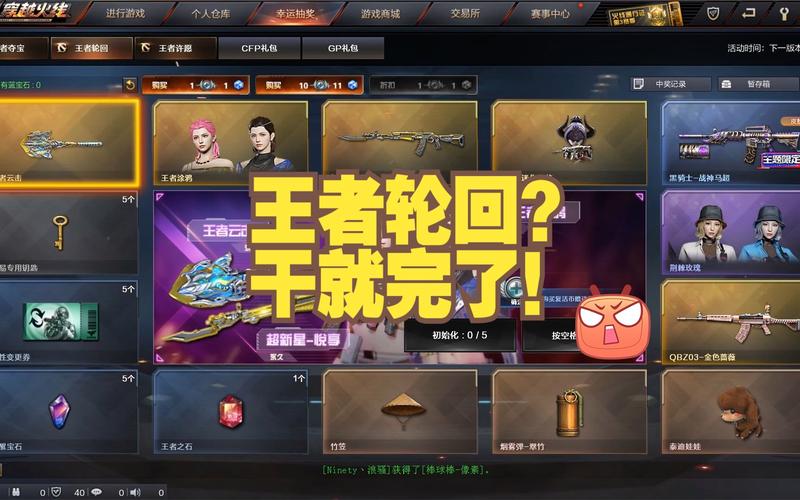 穿越火线:枪战王者【活动分析】王者轮回重磅登场,王者缩略图