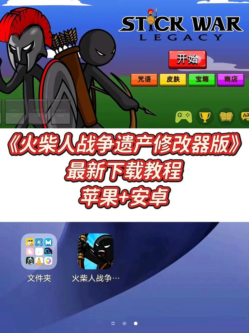 火柴人战争遗产破解版无限钻石修改器